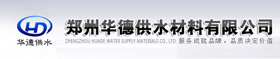 郑州华德耐磨材料有限公司